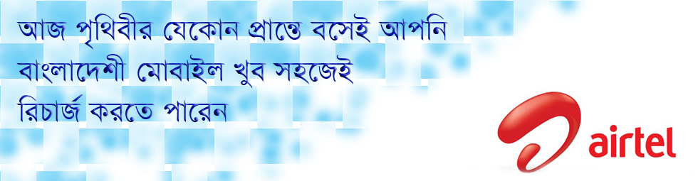 Airtel