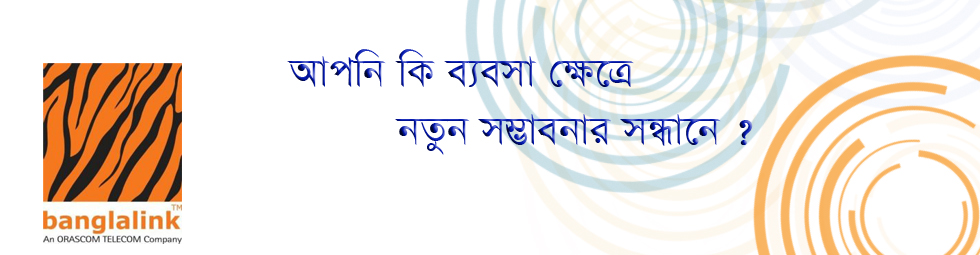 Bangla Link